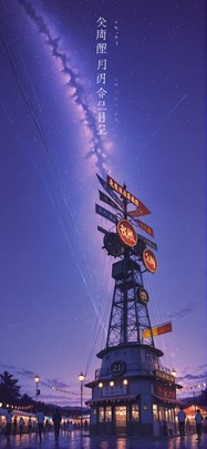 Democracyday Purple Night Sky Summer Machine mobile wallpaper / スマホ壁紙
